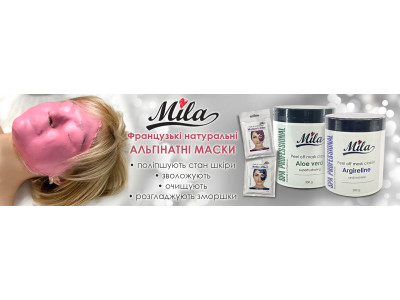 Альгинатные маски Мila Spa professional (Франция)