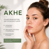Акне