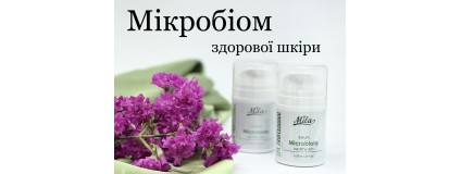 Мікробіота здорової шкіри