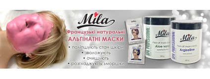 Альгінатні маски Mila Spa professional (Франція)