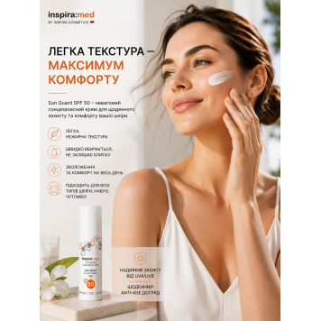 Сонцезахисний Крем SPF 50 з Ектіоном Inspira:med 50 мл