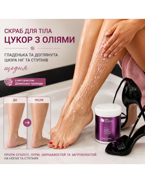 Цукровий скраб для тіла De-Luxe Body Polish з Дамаською трояндою 500 мл
