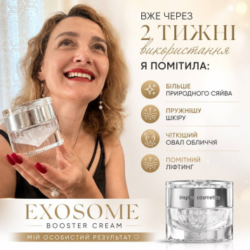 Крем з екзосомами Inspira:med Exosome Cell Booster Cream 50 мл