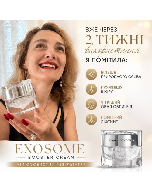 Крем з екзосомами Inspira:med Exosome Cell Booster Cream 50 мл