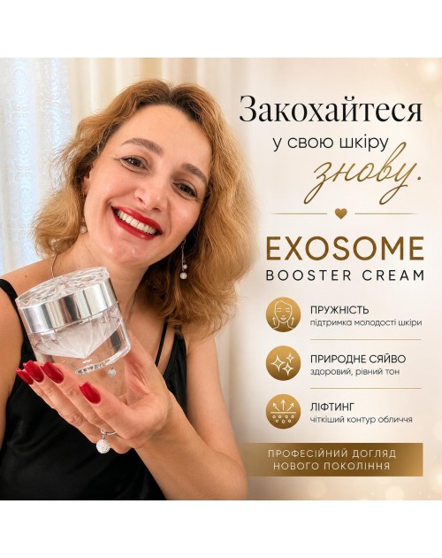 Крем з екзосомами Inspira:med Exosome Cell Booster Cream 50 мл
