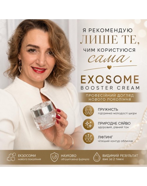 Крем з екзосомами Inspira:med Exosome Cell Booster Cream 50 мл