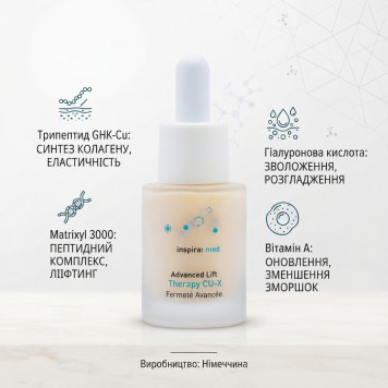 Ліфтингова Терапія сироватка з Мідними Пептидами та Вітаміном А CU-X 15 мл